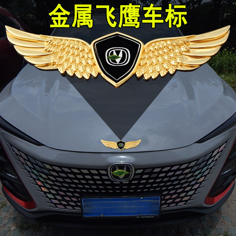 专用于长安uni-k车标盖改装引力unit中网前车标贴尾标装饰配件