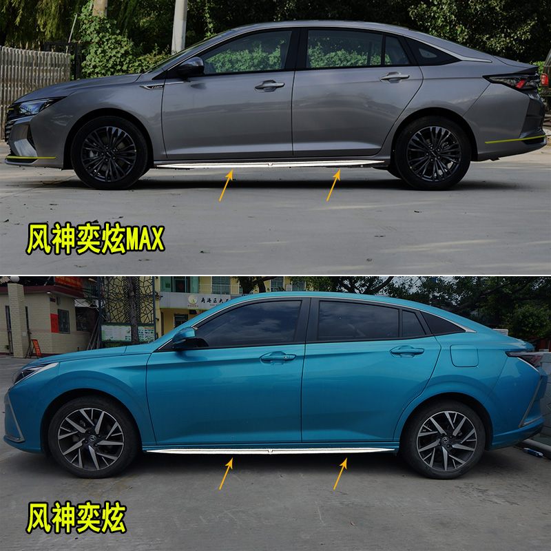 专用於风神奕炫max门边条车身饰条改装车门防撞条装饰亮条配件