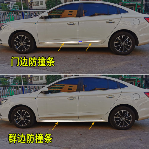 荣威I5/EI5/I6车门边防撞亮条新能源车身装饰条