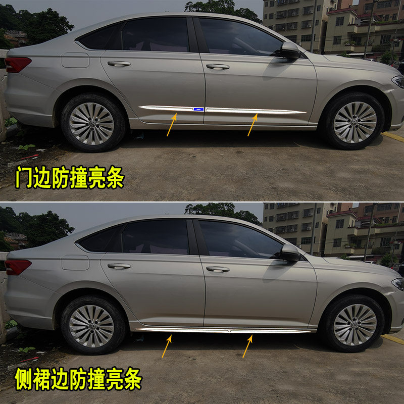 大众新朗逸车身饰条改装车门边条侧裙装饰亮条撞