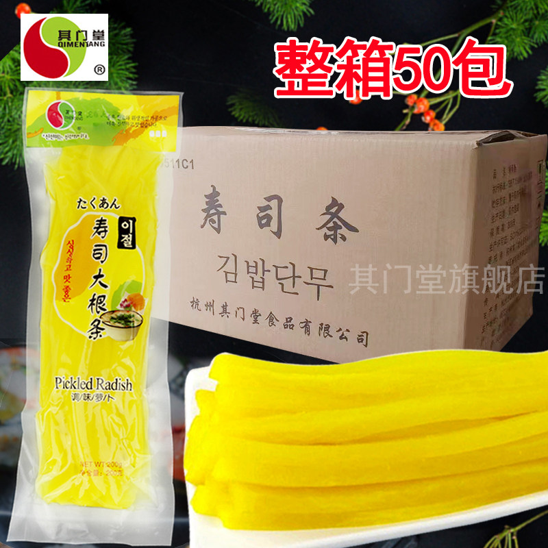 其门堂寿司大根条整箱200g