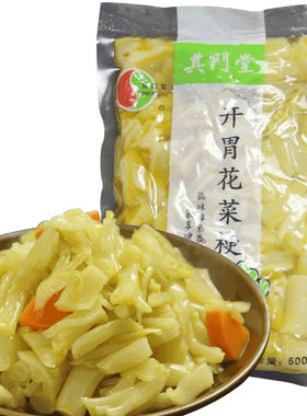 开胃台州花菜梗其门堂