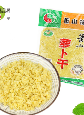 其门堂萧山萝卜干干碎包五香整箱