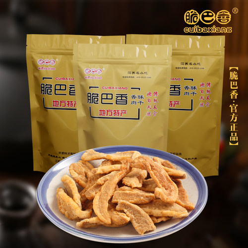 脆巴香零食泰兴特产包邮黄桥肉渣