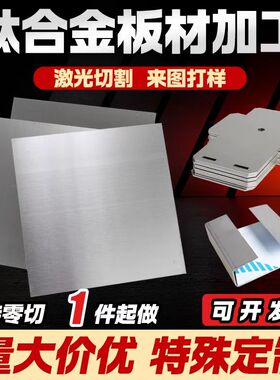 TC4钛板TC21TC11钛管GR5钛合金圆棒TA1TA2TA3TA9TA18TB5厚薄批零