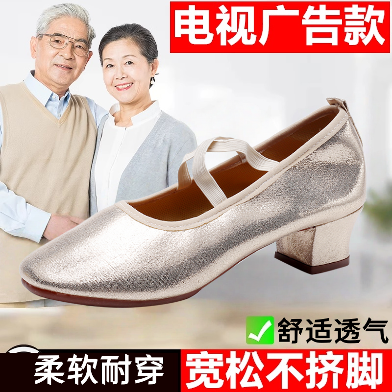广场世家广场舞鞋舞蹈鞋中高跟软底牛筋底女士黑色表演跳舞鞋成人