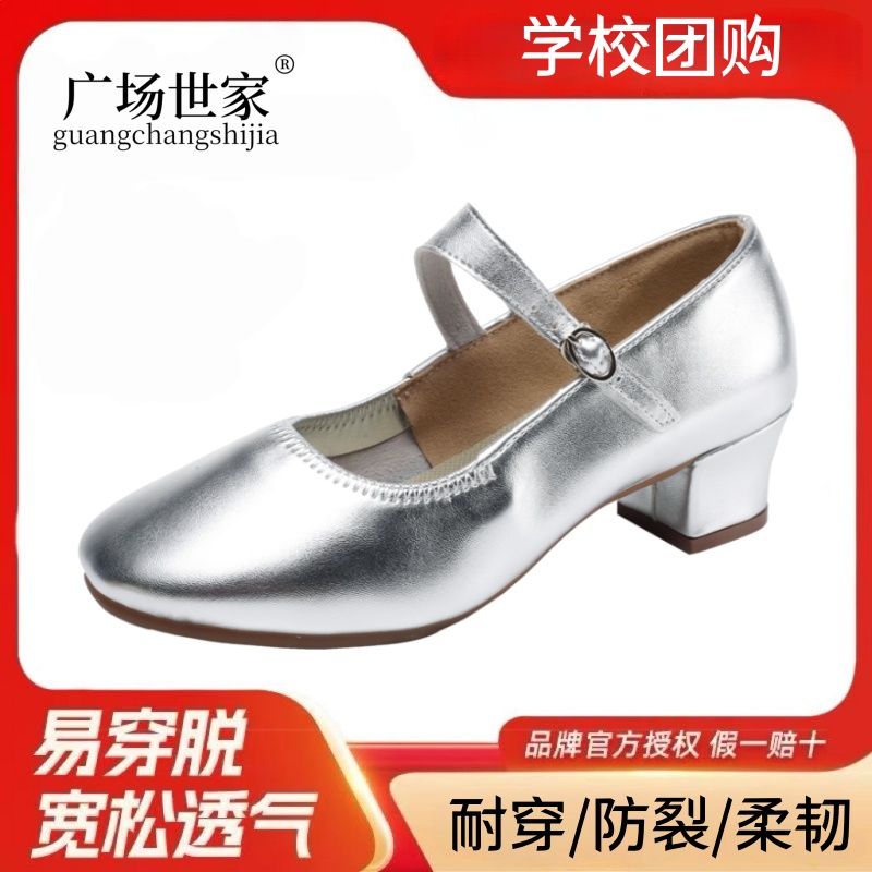 广场世家新款女鞋银色舞蹈鞋女拉丁舞鞋广场舞鞋跳舞鞋软底舞鞋女