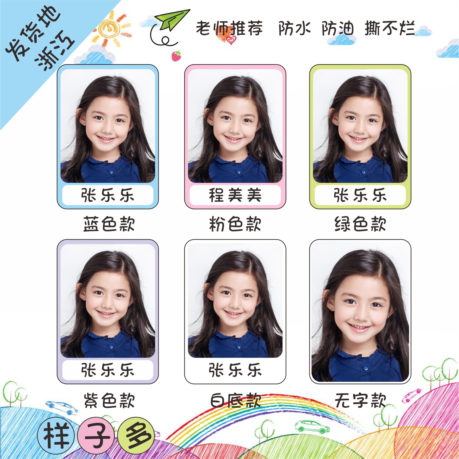 1寸2寸幼儿园大头贴背胶打印照片防水儿童入园证件照姓名贴纸定制