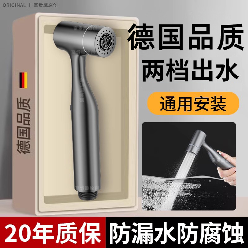 马桶妇洗增压冲洗喷枪水龙头厕所卫生间高压妇洗器伴侣喷头家用