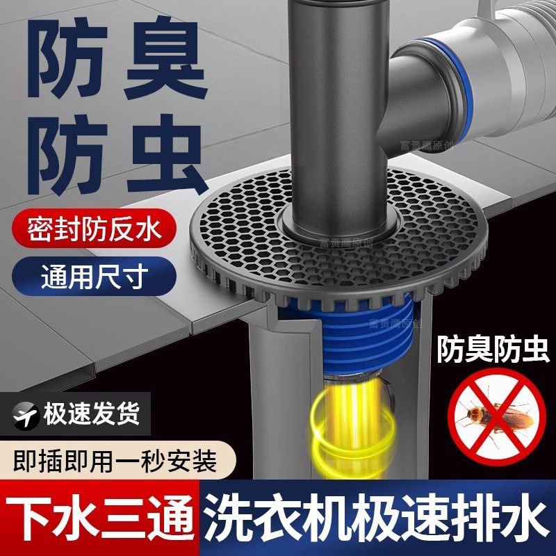 洗衣机下水管三通排水管道洗手盆池下水道排水管分水流器一分二头