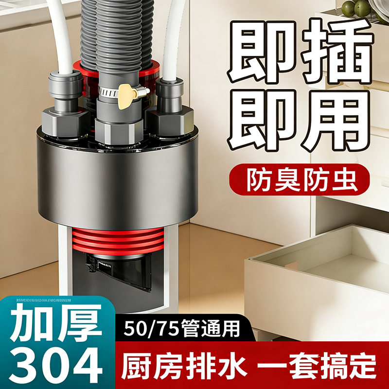 厨房下水三通防虫防臭洗菜盆水槽五通净水器排水管道洗碗机分水器