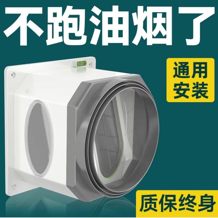 厨房油烟机止逆阀烟道专用防火止回阀排烟道通风口加厚单向止烟阀