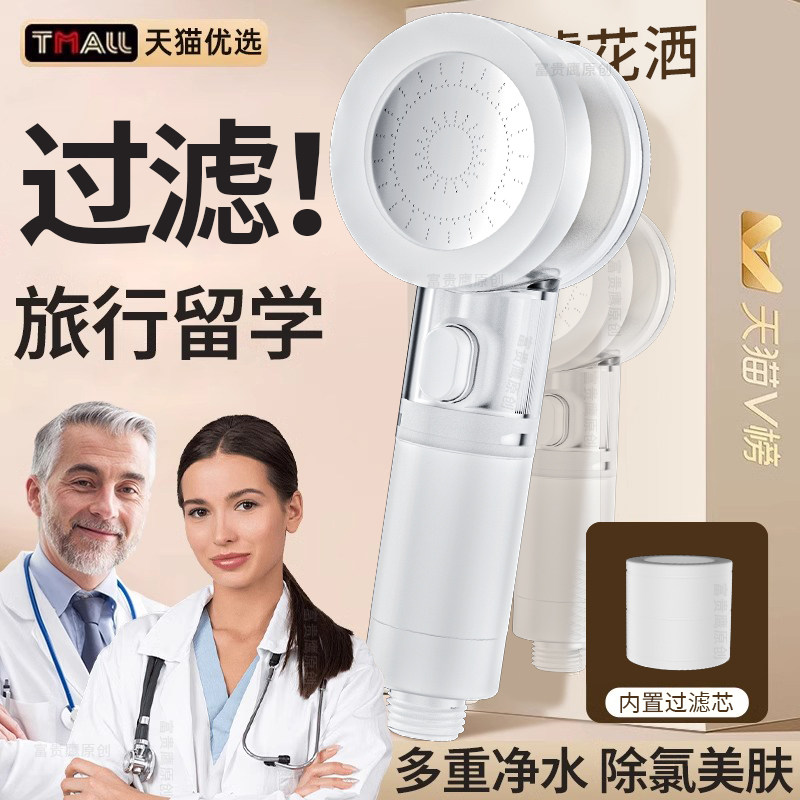 旅行过滤花洒喷头酒店便携式小花晒莲蓬头泰国通用超强力增压净化