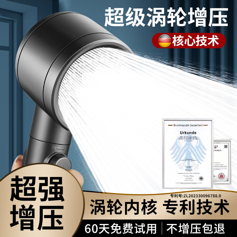 德国双涡轮超强增压花洒喷头加压淋浴大出水浴室过滤器莲蓬头套装