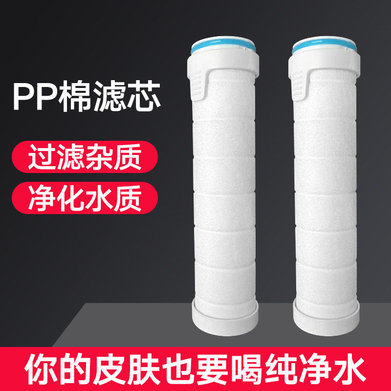 【花洒喷头过滤芯】PP棉原装通用浴室淋浴除氯喷头活碳