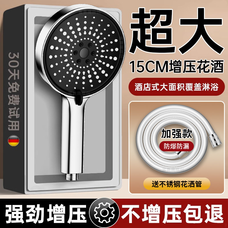 热水器增压大花洒喷头软管套装加压大出水量大面板淋浴头浴室洗澡