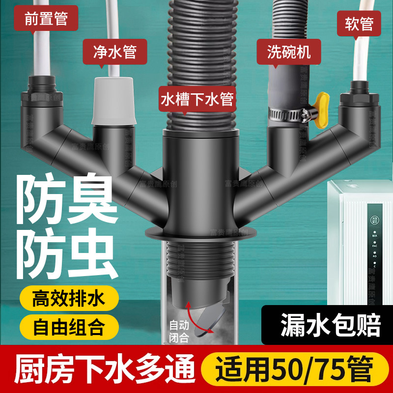 厨房下水管三通洗菜盆洗碗水槽排水管道三通防虫防臭防溢水神器