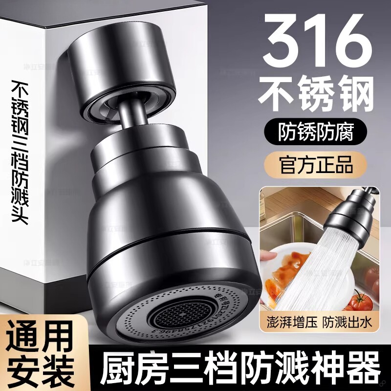 厨房水龙头延伸器洗菜盆专用接头