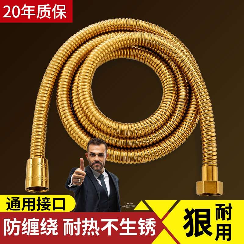 金色花洒软管通用浴霸热水器连水管花酒淋浴喷管土豪金淋浴头配件