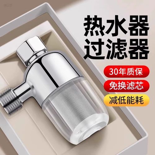 电热水器前置过滤器家用适用海尔美的花洒洗衣机进水自来水净水器