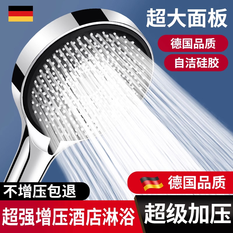 淋浴花洒喷头增压超强花酒莲蓬头淋浴头软管通用接口喷头家用沐浴