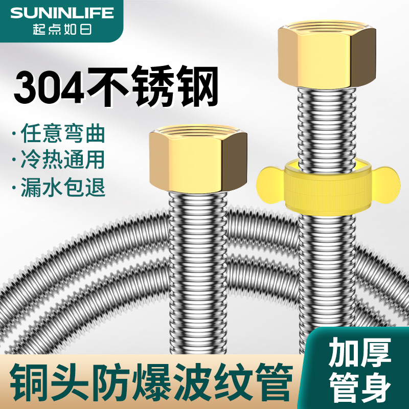 304不锈钢波纹管4分燃气热水器冷热进水软管马桶水管金属防爆隔热