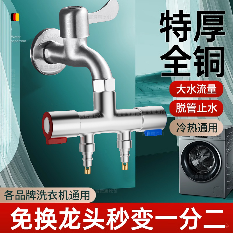 304不锈钢角阀一进二出水双控三通分水阀双向一分二接头双出分流