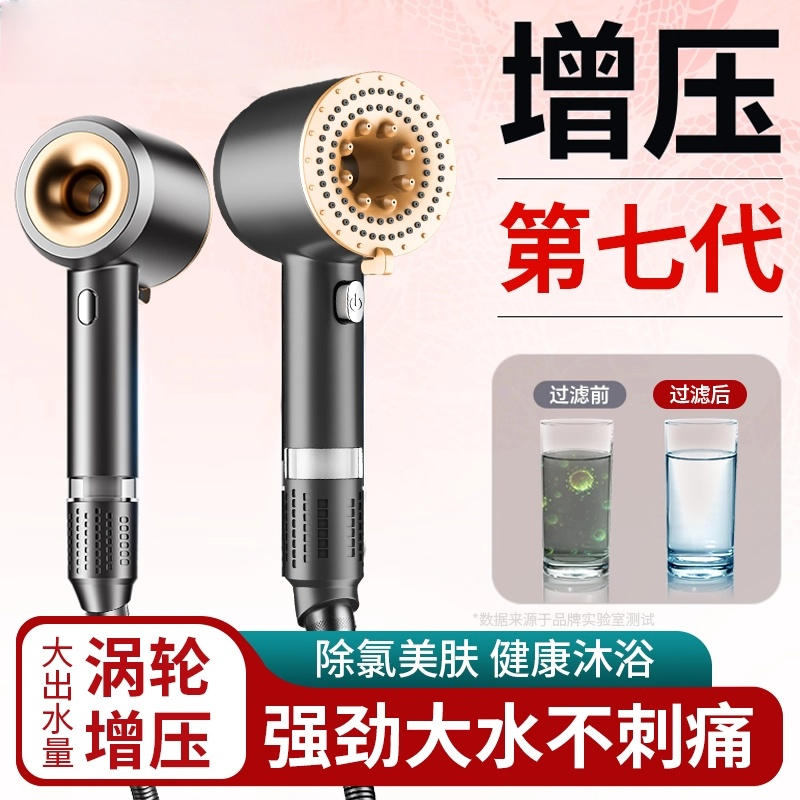 德国双涡轮美肤过滤增压花洒喷头超强淋浴头洗澡水龙头加压大出水