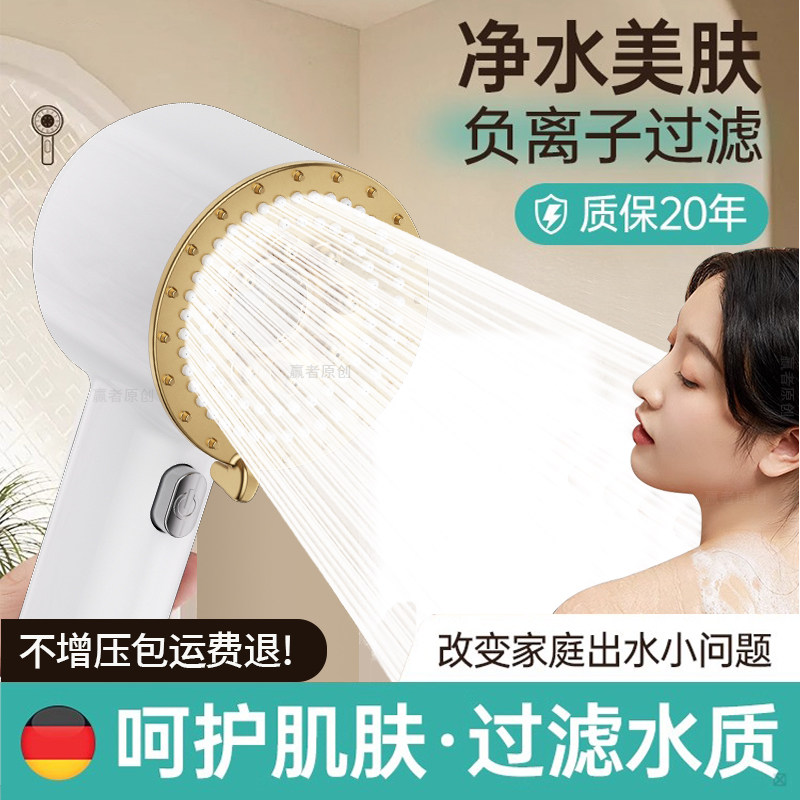德国双涡轮美肤过滤增压花洒喷头超强淋浴头洗澡水龙头加压大出水