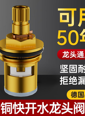 全铜水龙头阀芯通用型单冷快开洗脸盆龙头三角阀开关阀修配件大全