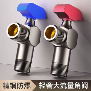角阀球芯全开大流量家用燃气热水器冷热水开关全铜三角阀开关4分