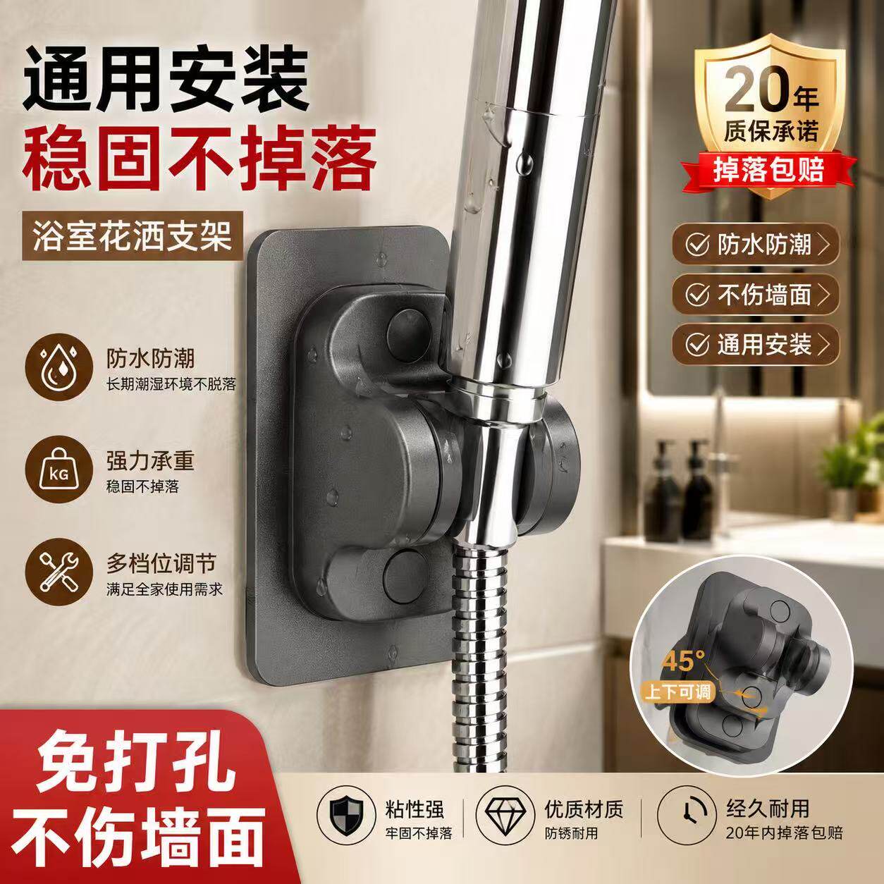 德国进口超强黏力免打孔花洒支架