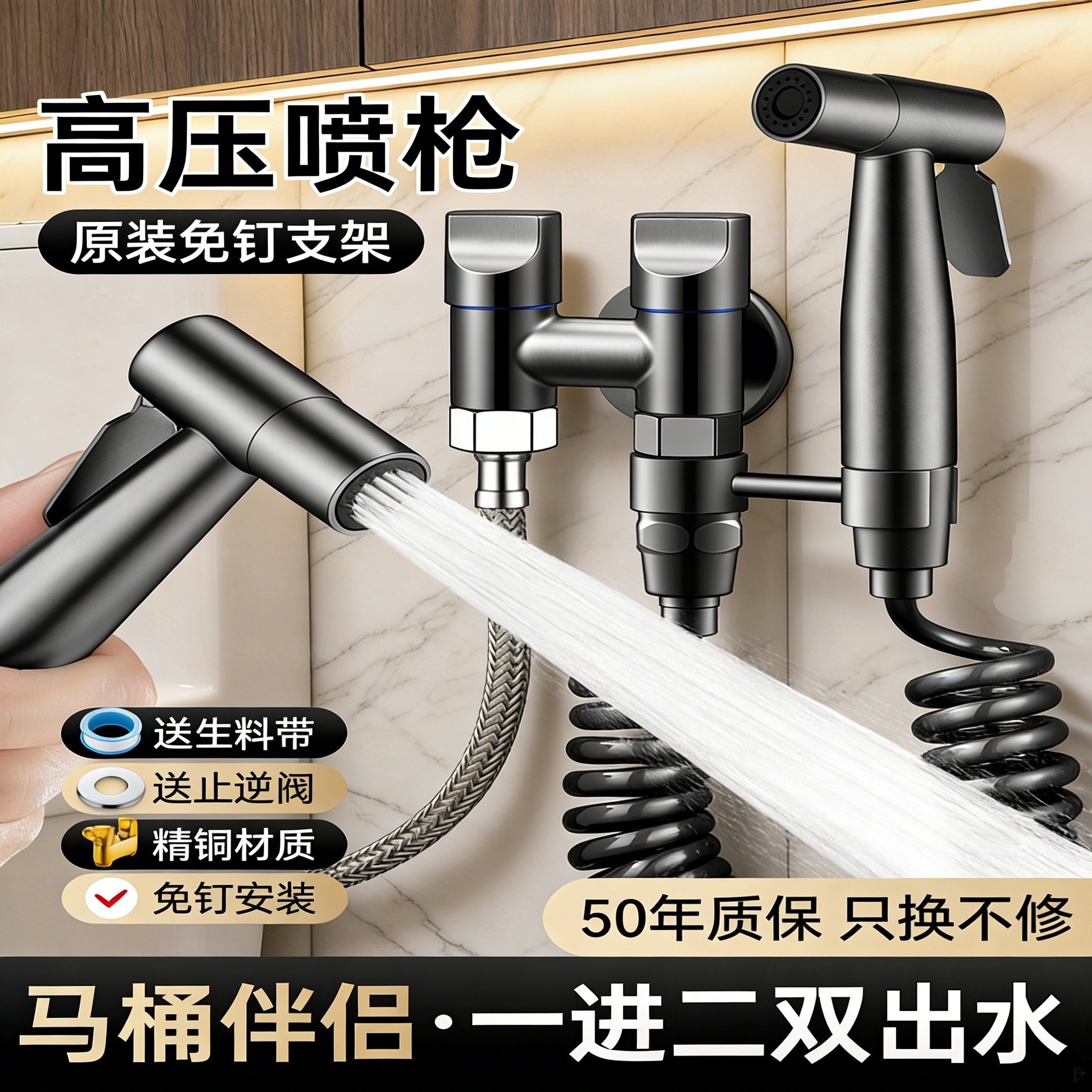 高压马桶伴侣冲洗喷枪卫生间家用一进二出双控角阀水龙头增压水枪