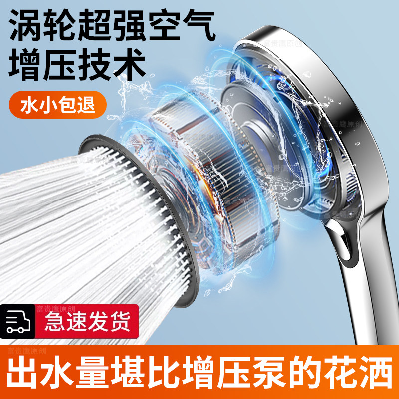 涡轮增压花洒喷头超强加压大出水浴室淋浴热水器浴霸淋雨沐浴套装