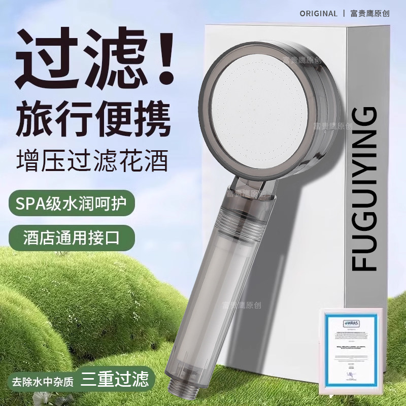 泰国旅行过滤花洒喷头家用除氯美肤净化过滤器英国留学增压淋浴头