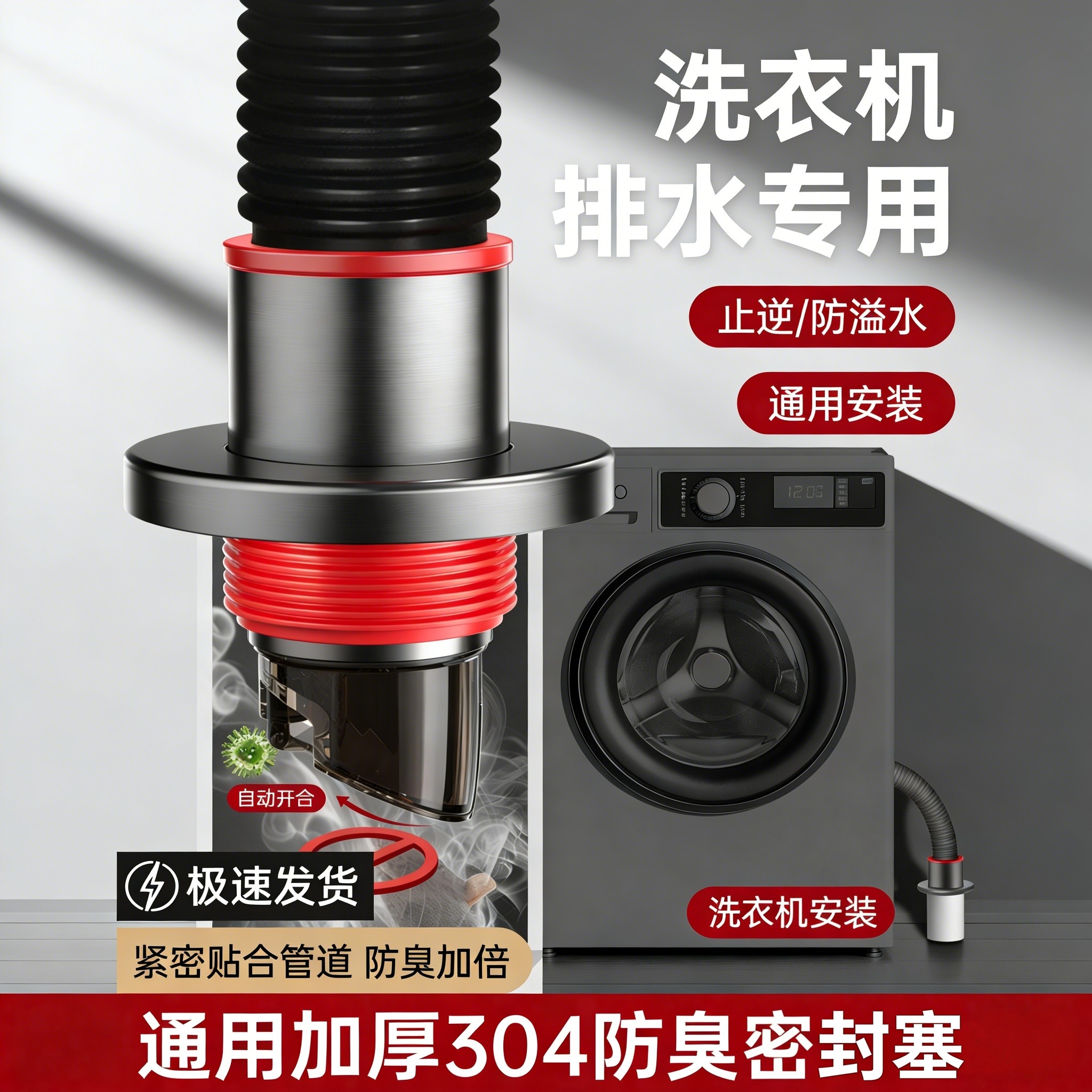 下水管防返臭神器家用洗衣机下水止逆阀防溢水下水道排水管密封塞