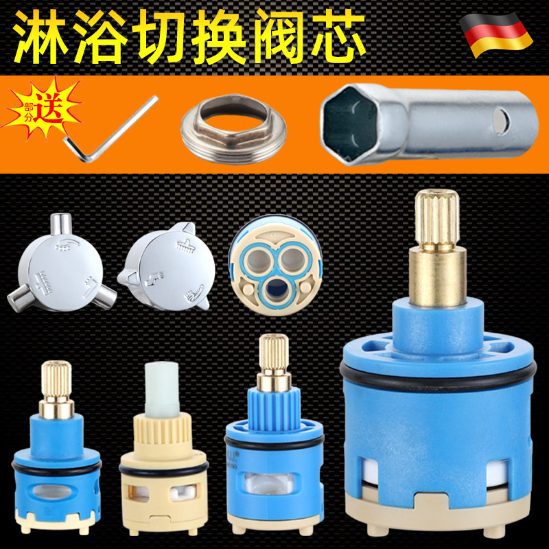 花洒分水器阀芯淋浴混水阀配件大全水龙头冷热调节手轮旋转切换阀
