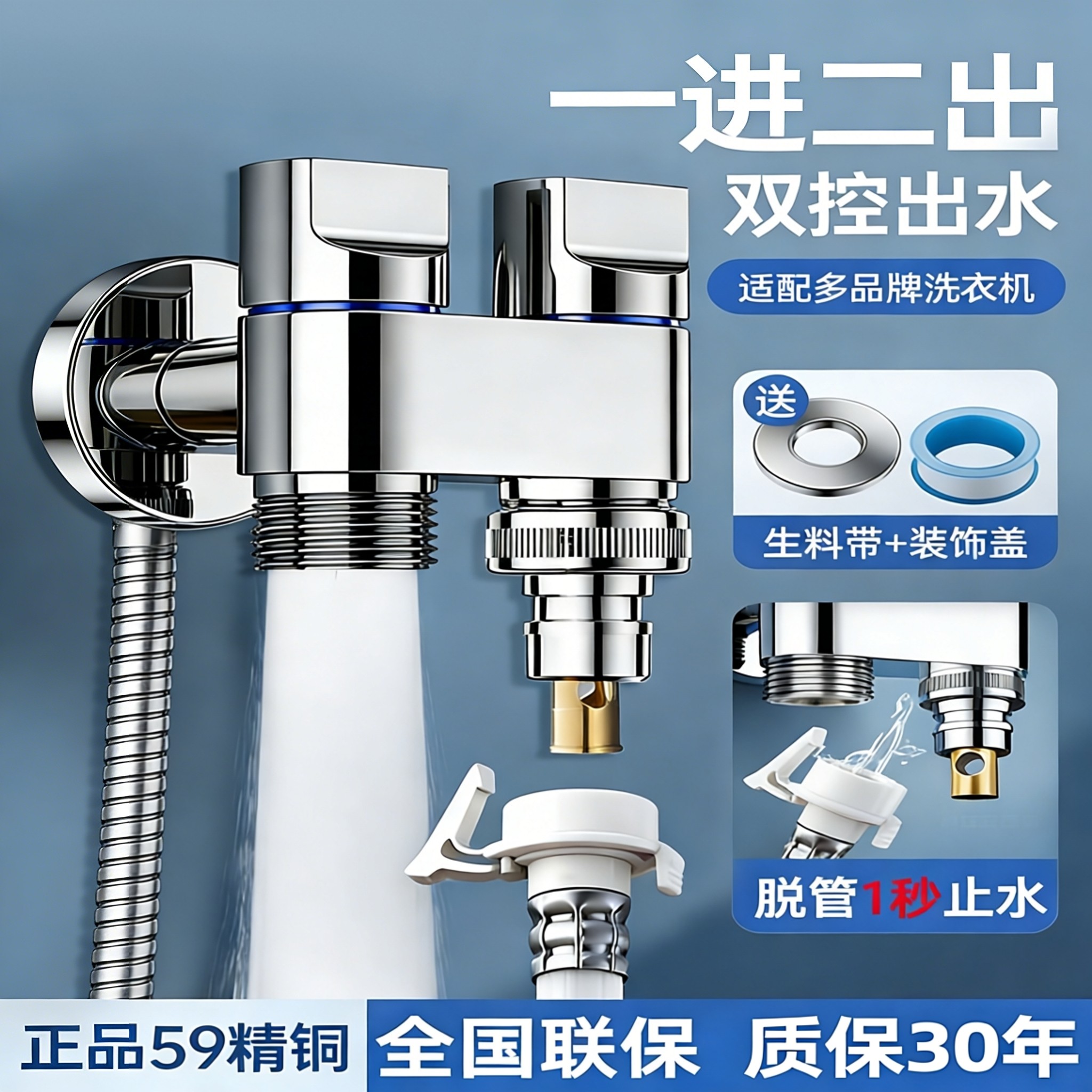 一进二出角阀双出水洗衣机专用水龙头自动止水阀一分二接头双龙头