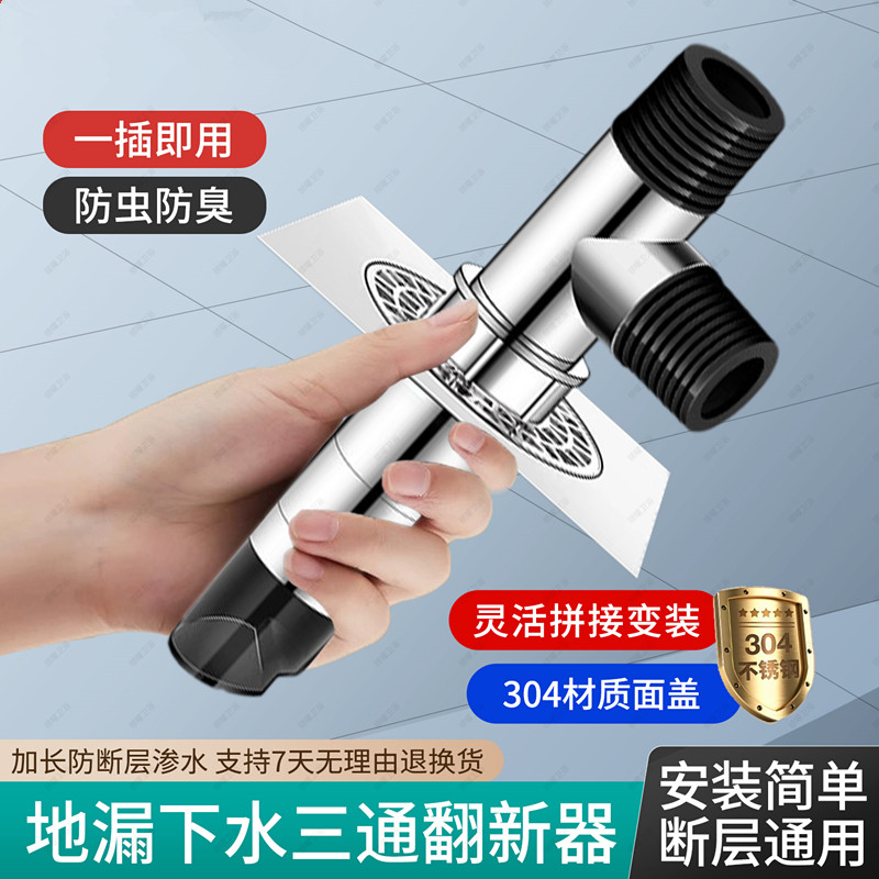 洗衣机下水管地漏接头拖把池排水管道二合一防臭水阳台通用多功能