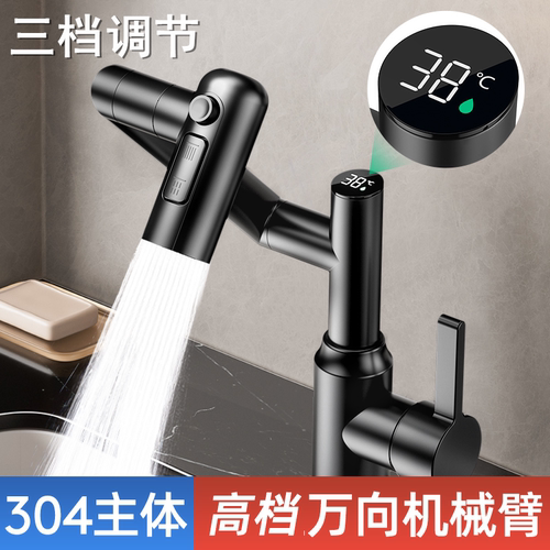 包安装304不锈钢洗脸盆龙头数显