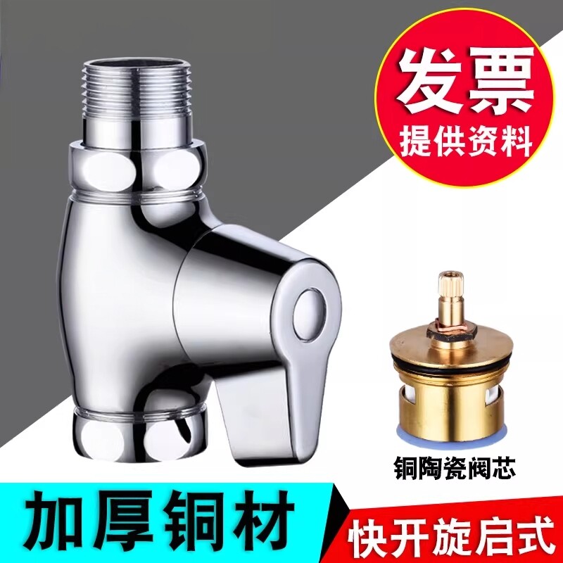 大便冲水阀厕所快开卫生间蹲便器冲洗阀蹲厕手动开关阀芯配件大全