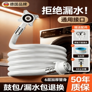 洗衣机进水管家用万能接头加长全自动延长螺纹软管通用上水连接管