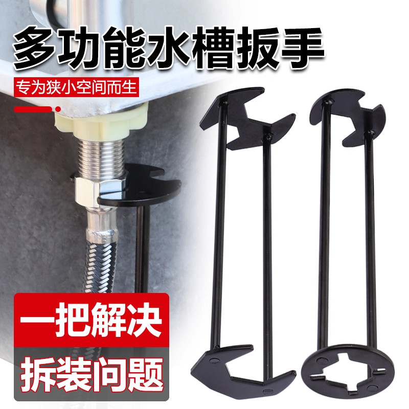 多功能水龙头安装扳手水槽水管角阀卫浴维修拆卸工具套筒拧紧神器