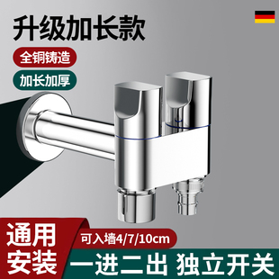 洗衣机全铜水龙头一分二接头万能双头用双出水一进二出家用 加长款