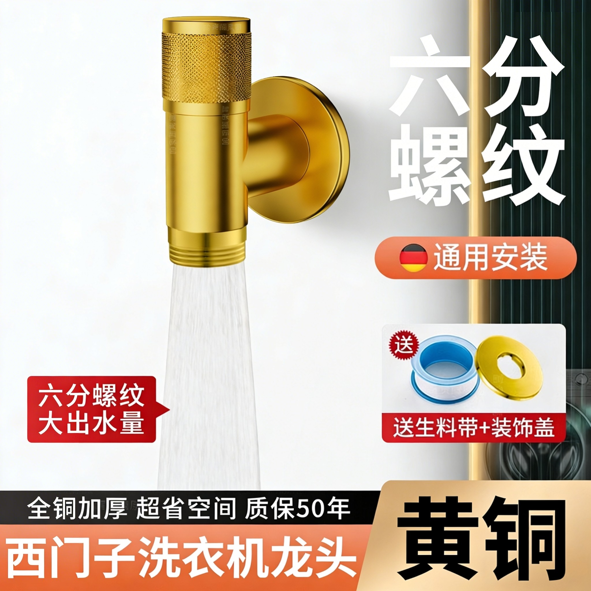 全自动洗衣机专用水龙头黄铜加厚家用防爆止水阀4分通用接口角阀