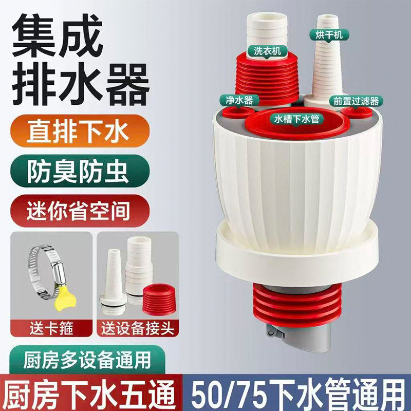 厨房下水三通洗菜盆水槽防臭前置净水器排水管防虫防溢神器密封塞,家装主材,水槽下水器,淘宝优惠券,粉丝福利购,淘宝优惠卷