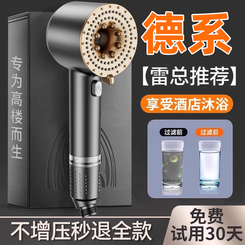 德国戴喷双涡轮增压花洒头超强