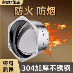 304不锈钢油烟机止逆阀加厚防火止回阀厨房专用烟道排烟管止烟阀