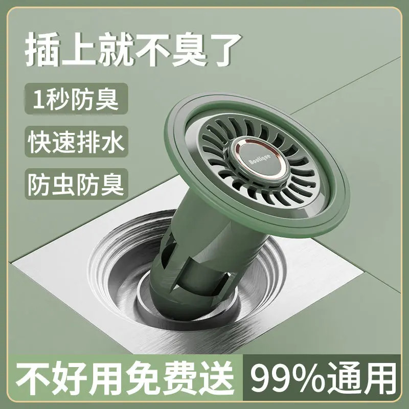 卫生间地漏防臭器家用厕所防虫下水道防返味神器过滤网通用密封芯,家庭/个人清洁工具,地漏防臭器,淘宝优惠券,粉丝福利购,淘宝优惠卷