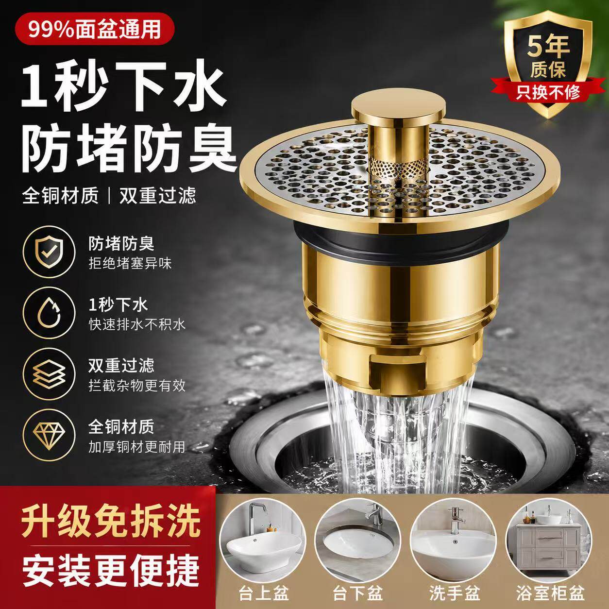 漏芯防臭防虫防堵下水器家用洗衣机地漏全铜过滤内芯免拆洗通用款